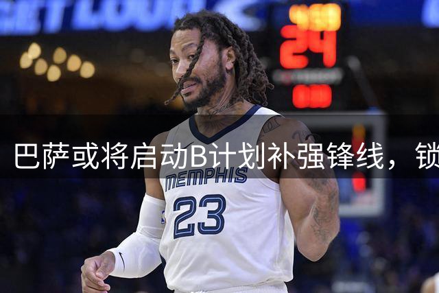 巴萨或将启动B计划补强锋线，锁定劳塔罗